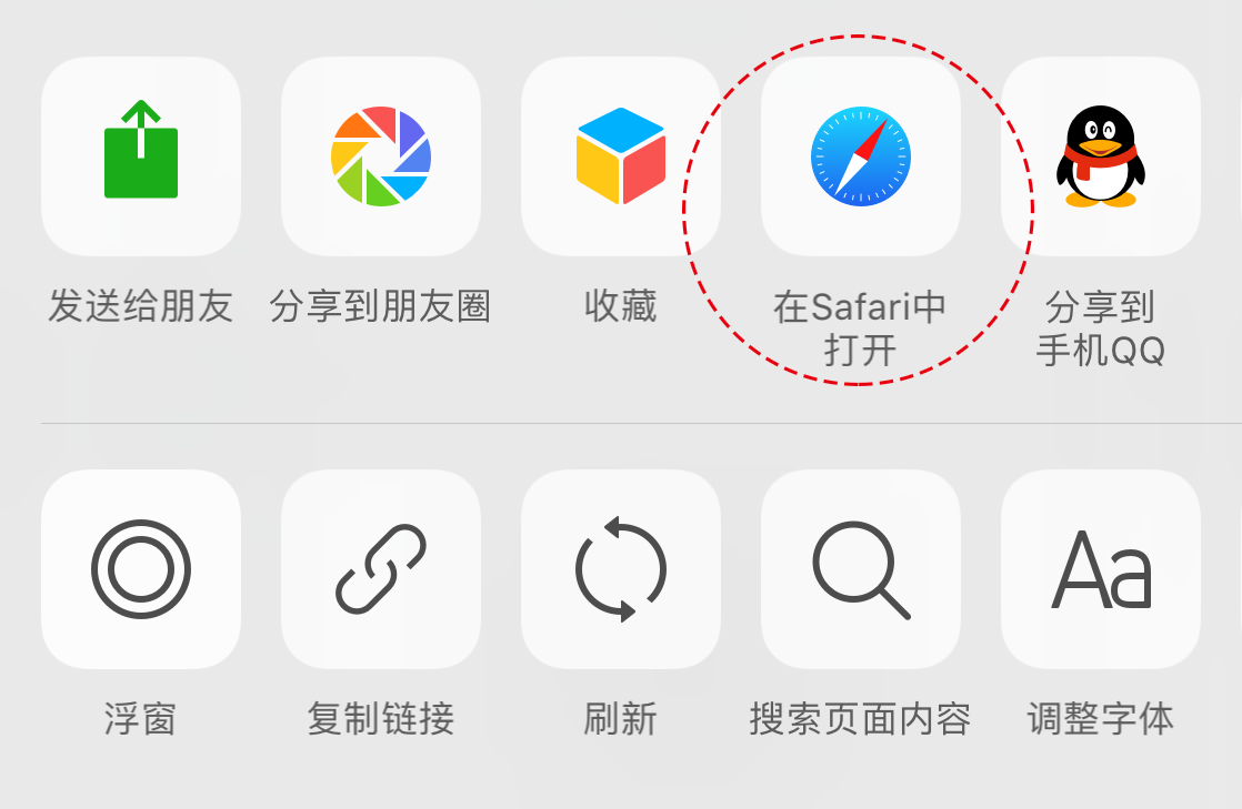 加速在Safari中打开